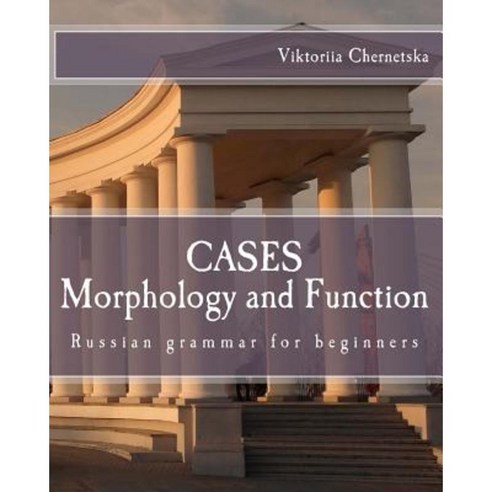 Cases Morphology and Function: Russian Grammar for Beginners Paperback, Createspace Independent Publishing Platform