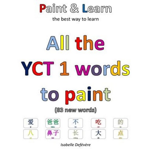 All the Yct 1 Words to Paint Paperback, Createspace Independent Publishing Platform