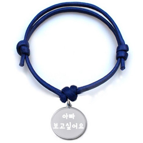 펫츠룩 굿모닝 블루 반려동물 목걸이 S + 메탈 원형 팬던트 M, 실버(아빠보고싶어요), 1개