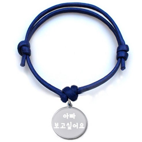 펫츠룩 굿모닝 블루 반려동물 목걸이 S + 메탈원형 팬던트 S, 실버(아빠보고싶어요), 1개