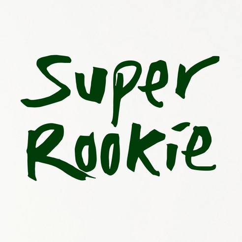 1AM 캘리그라피 인테리어 포인트 스티커 Super Rookie, 초록