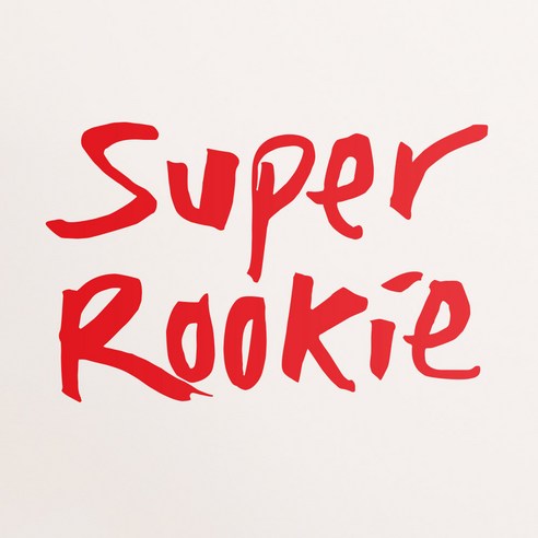 1AM 캘리그라피 인테리어 포인트 스티커 Supper Rookie, 빨강