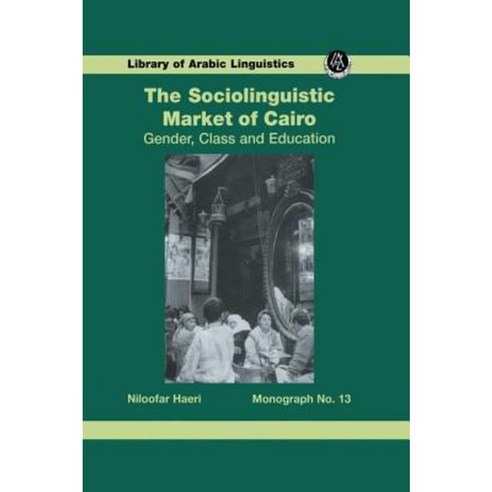 The Sociolinguistic Market of Cairo: Gender Class and Education Paperback, Routledge
