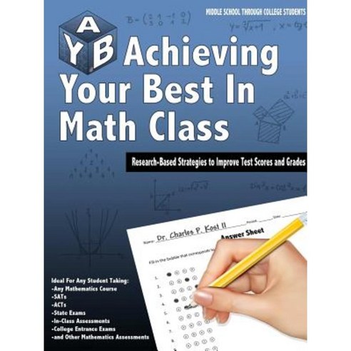 Achieving Your Best in Math Class Paperback, Lulu.com