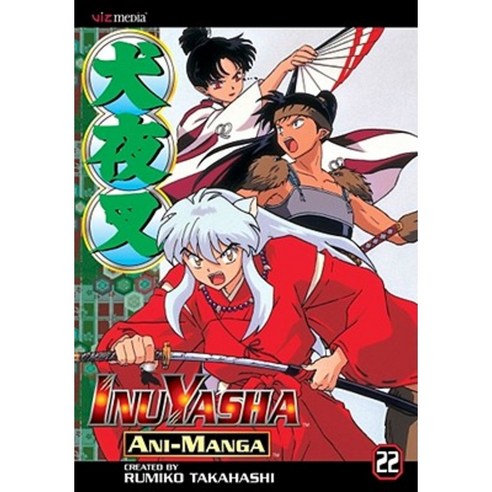 InuYasha Ani-Manga Volume 22 Paperback, Viz Media