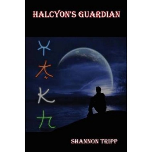 Halcyon''s Guardian Paperback, Createspace