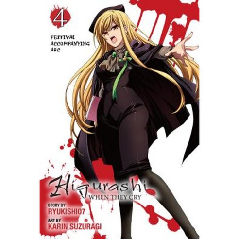 Higurashi When They Cry: Festival Accompanying ARC Vol. 4 Paperback, Yen Press