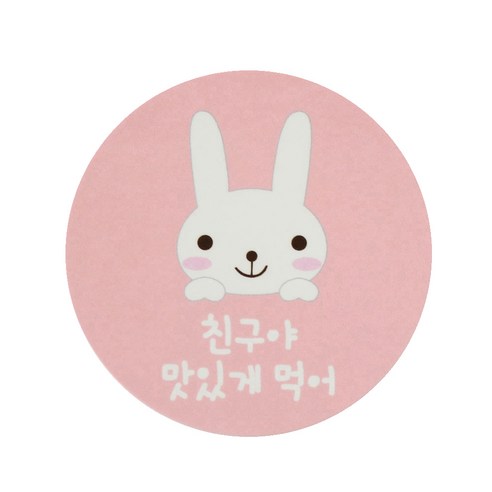 황씨네도시락 친구야 맛있게 먹어 도시락 스티커, 토끼, 78개