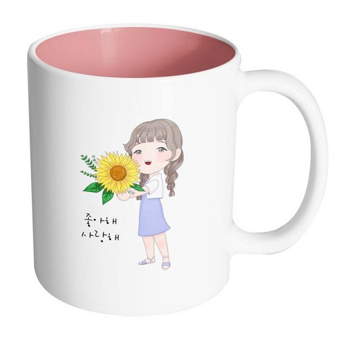 핸드팩토리 해바라기소녀 좋아해사랑해 머그컵, 내부 파스텔 핑크, 1개