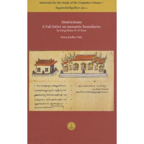 Simavicarana: A Pali Letter on Monastic Boundaries by King Rama IV of ...