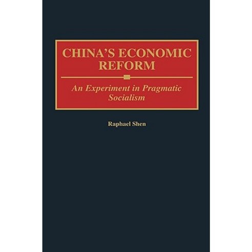 China''s Economic Reform: An Experiment in Pragmatic Socialism Hardcover, Praeger Publishers