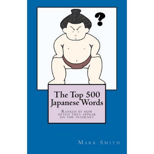 The Top 500 Japanese Words: Ranked by How Often They Appear on the Internet Paperback, Createspace Independent Publishing Platform
