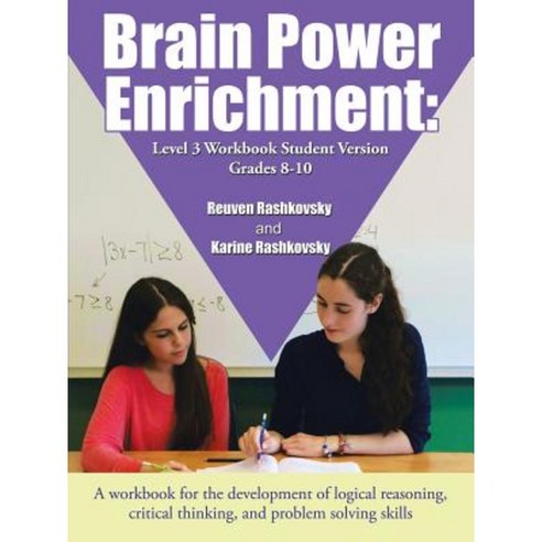 Brain Power Enrichment: Level 3 Workbook Student Version Grades 8-10 Paperback, Authorhouse