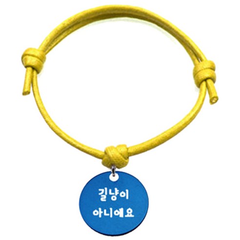 펫츠룩 굿모닝 옐로 반려동물 목걸이 M + 알미늄원형 팬던트 M, 블루(길냥이아니에요), 1개