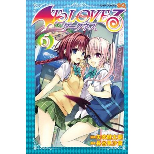 To Love Ru Darkness Vol. 5 Paperback, Ghost Ship