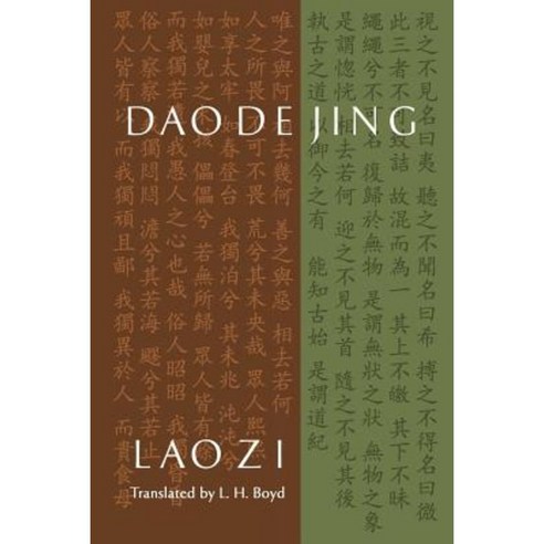 Daodejing: Tao Te Ching Paperback, Createspace Independent Publishing Platform