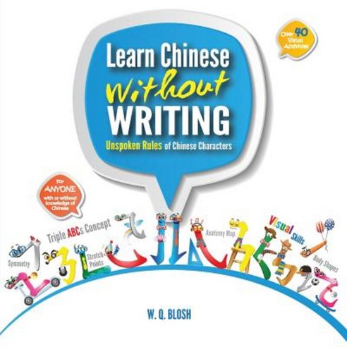 Learn Chinese Without Writing: Unspoken Rules of Chinese Characters Paperback, Qblosh