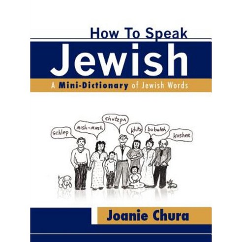 How to Speak Jewish Paperback, Xulon Press