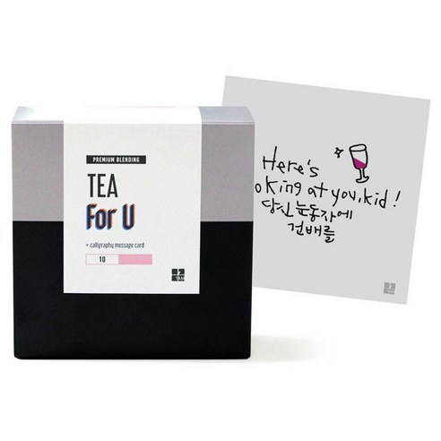 1AM For U 블랜딩 티세트 러블리 초콜렛, 티백 6p + 미니 캘리그라피 당신의 눈동자에 건배를, 1세트