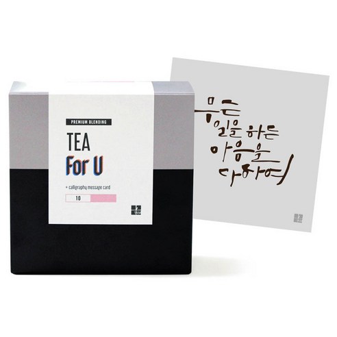 1AM For U 블랜딩 티세트 러블리 초콜렛, 티백 6p + 미니 캘리그라피 무슨 일을, 1세트