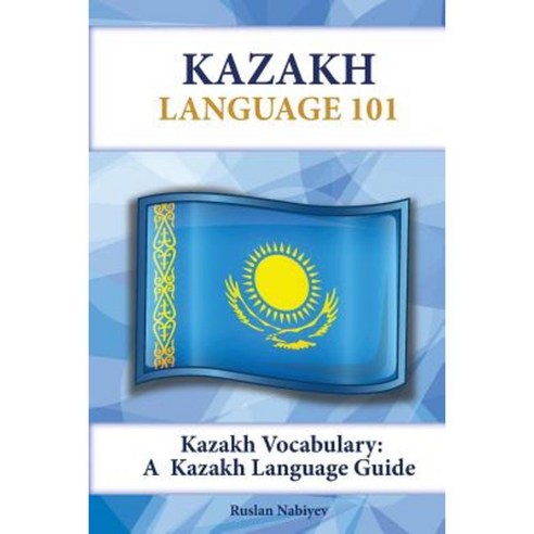 Kazakh Vocabulary: A Kazakh Language Guide Paperback, Preceptor Language Guides