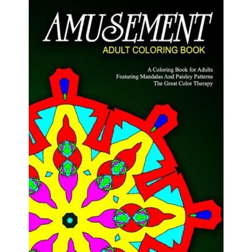 Amusement Adult Coloring Book Volume 2: Relaxation Coloring Books for Adults Paperback, Createspace Independent Publishing Platform