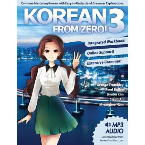 Korean from Zero! 3: Continue Mastering the Korean Language with Integrated Workbook and Online Course Paperback, Learn from Zero