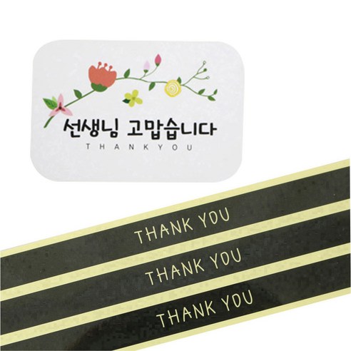 황씨네도시락 도시락스티커 꽃 선생님 고맙 사각 56p + 띠지 땡큐 블랙 56p, 혼합 색상, 1세트
