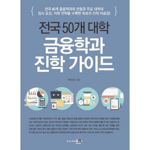 9788991581333 高中參考書 書籍 相簿 Coupang書 火箭書 書籍 高考 中考 高考