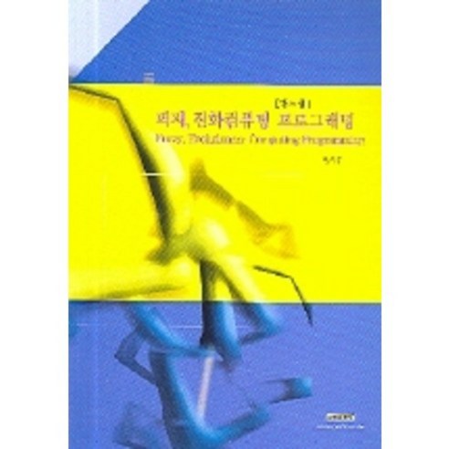 9788957171042 IT 手機書 書 記錄 Coupang書 火箭書 書 演算法 資料結構