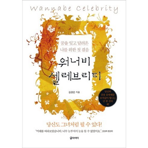 9788996878018 自我發展書籍 書籍 記錄 Coupang書籍 火箭書籍 書籍 自我發展 女性自我發展 自我發展書籍