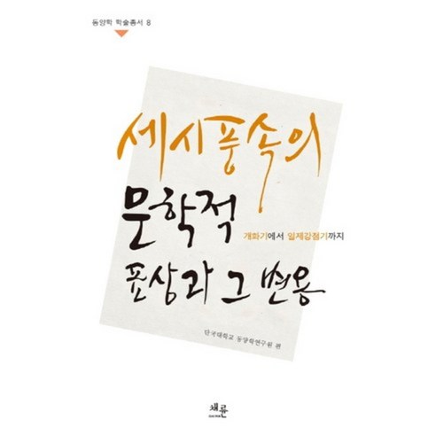 9791186096116 人文書籍 書籍 相簿 Coupang書籍 火箭書籍 書籍 人文 人文書籍 文科書籍