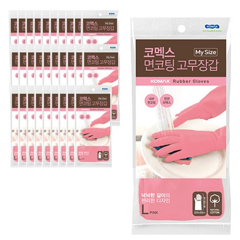 코멕스 마이사이즈 면코팅 고무장갑 핑크 롱, 30개