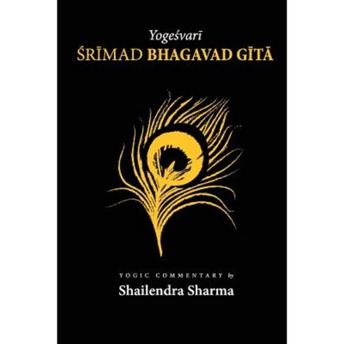 Yogeshvari Shrimad Bhagvad Gita: A Yogic Commentary Paperback, Createspace Independent Publishing Platform
