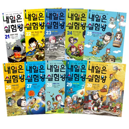 내일은 실험왕 21-30권 세트, 아이세움 - 가격 변동 추적 그래프 - 역대가 내일은 실험왕 21-30권 세트, 아이세움 - 가격 변동 추적 그래프 - 역대가