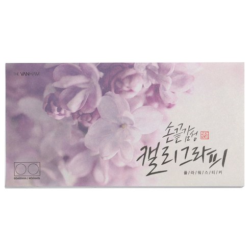 핑크풋 손 끝 감성 캘리 스티커, S24-501A(플라워), 1개