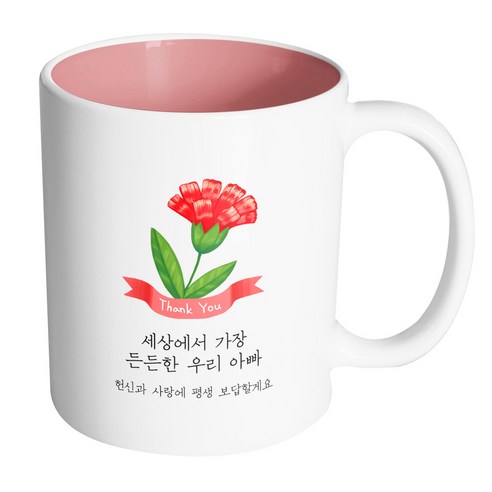 핸드팩토리 빨간리본카네이션 세상에서가장든든한우리아빠 머그컵, 내부 파스텔 핑크, 1개