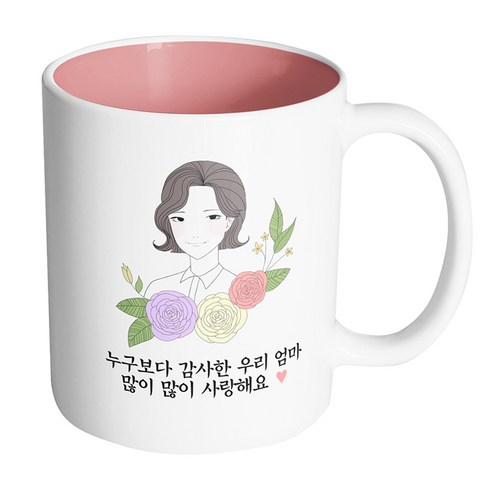 핸드팩토리 라인로즈엄마 누구보다감사한우리많이많이사랑해요 머그컵 330ml, 내부 파스텔 핑크, 1개