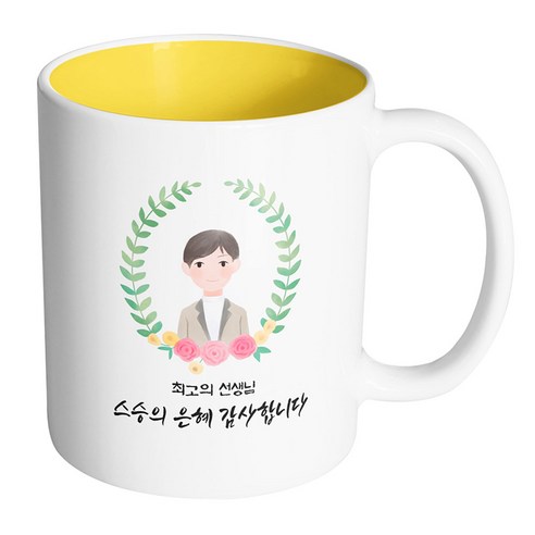 핸드팩토리 베이스플라워남선생님 최고의 선생님 스승의 은혜 감사합니다 머그컵, 내부 옐로우, 1개