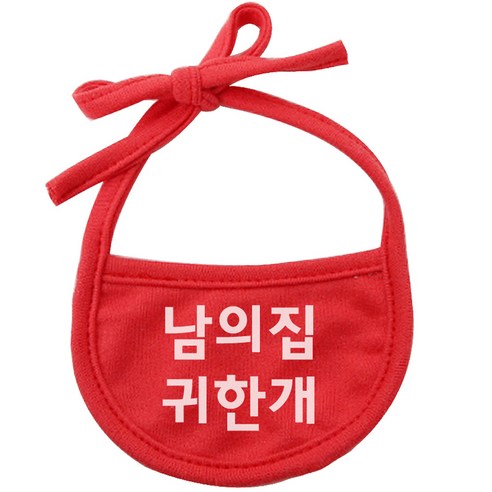강아지 턱받이 L, 빨강(남의집귀한개), 1개