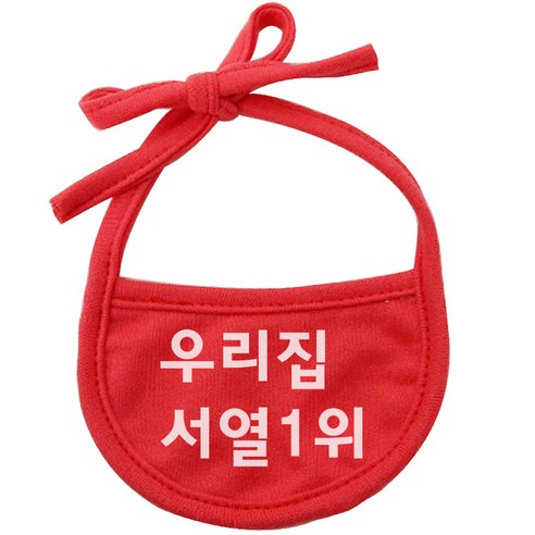 강아지 턱받이 M, 빨강(우리집서열1위), 1개