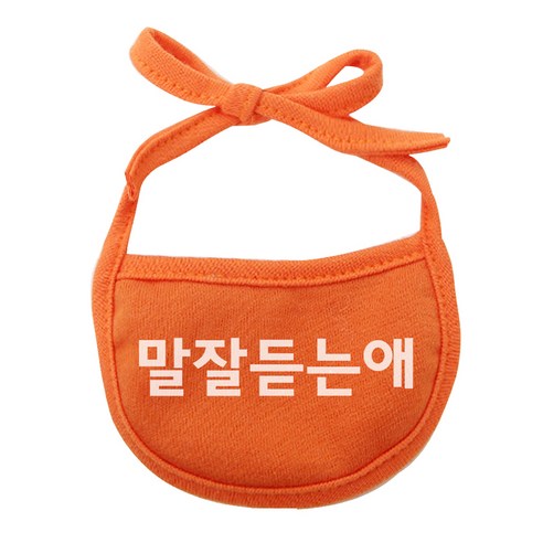 이츠독 강아지 턱받이 말잘듣는애 XL, 주황, 1개