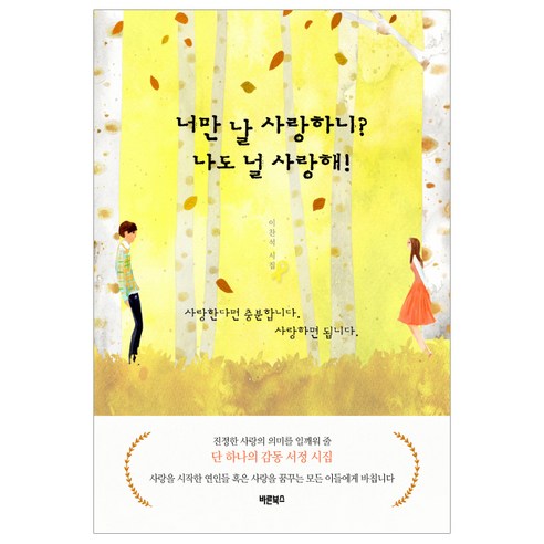 散文 李燦錫 風俗詩 Bareun Books 詩歌 詩集 文學 韓國文學 現代文學 好詩