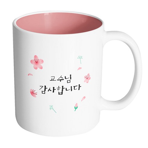 핸드팩토리 플라워세레나데 교수님 감사합니다 머그컵, 내부 파스텔 핑크, 1개