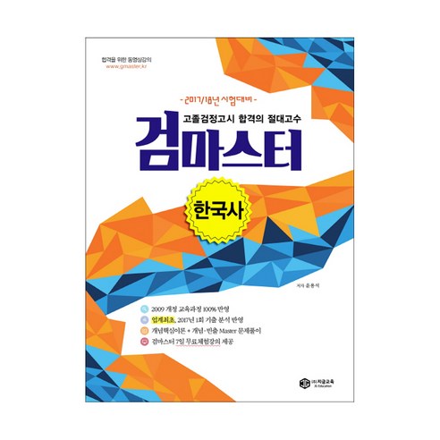 Yongseok Yoon 現在教育 9791196103347