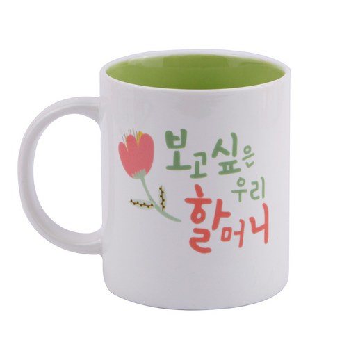 디자인아지트 기성 머그 보고 싶은 할머니, 그린, 1개