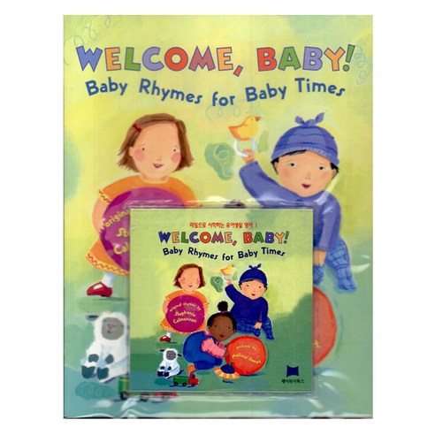 노부영 Welcome Baby! Baby Rhymes for Baby Times (Paperback + CD), 제이와이북스