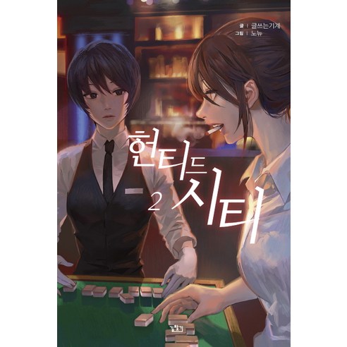 小說 韓國小說綜合 韓國小說 寫作機 方向 輕小說 輕小說 興趣書 漫畫小說 類型小說