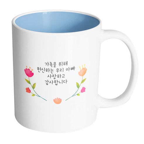 핸드팩토리 큐티라운드플라워 가족을위해헌신하는우리아빠사랑하고감사합니다 머그컵 330ml, 내부 파스텔 블루, 1개