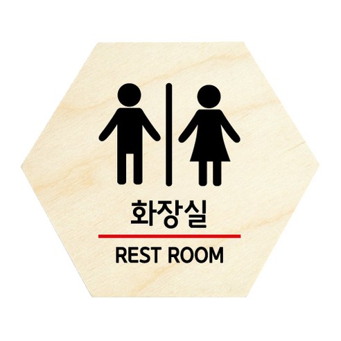 모두의팩토리 육각 도어사인 안내 표지판, 01 화장실